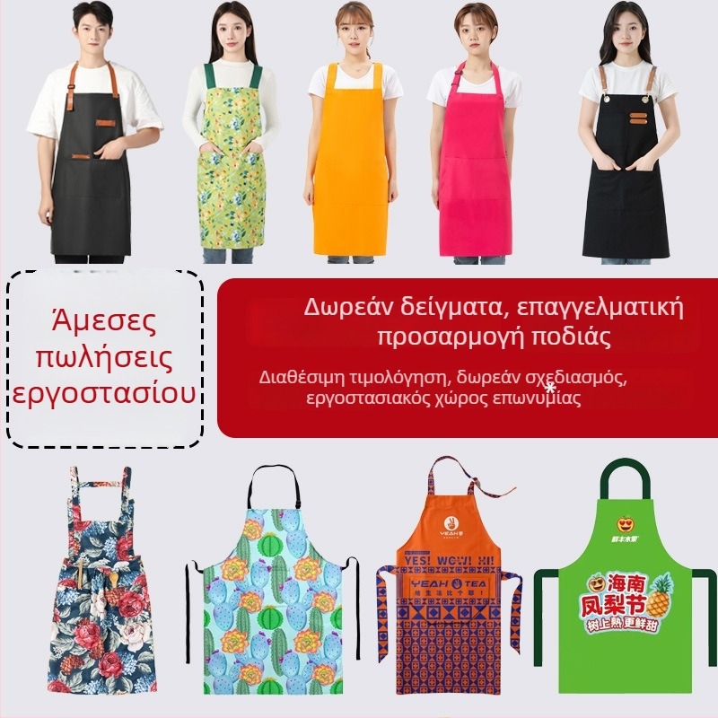 Ποδιά με προσαρμοσμένο λογότυπο, ολόσωστη εκτύπωση σε βαμβακερή ποδιά, αδιάβροχη και ανθεκτική στο λάδι, χωρίς μανίκια, κορεάτικού στυλ, floral μοτίβο