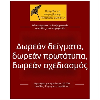 Παιδική ομπρέλα με αλλαγή χρώματος, αυτόματη λειτουργία ανοίγματος, καμπύλη λαβή και ευθύς άξονας