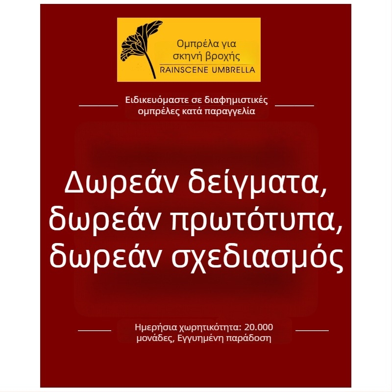 Παιδική ομπρέλα με αλλαγή χρώματος, αυτόματη λειτουργία ανοίγματος, καμπύλη λαβή και ευθύς άξονας