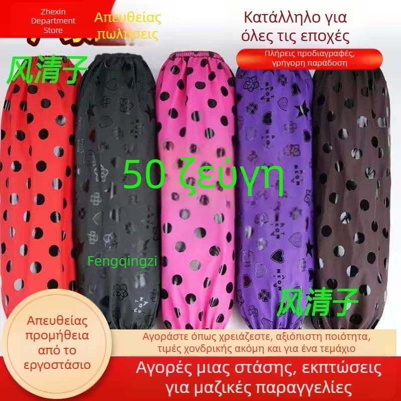 Δερμάτινες μανσέτες για ενήλικες, unisex, μακριές για φθινοπωρινό-χειμερινό στιλ, PU ανθεκτικές σε λεκέδες, προστασία UV