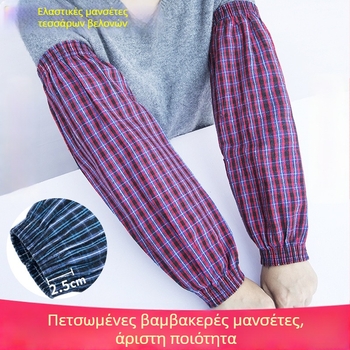 Μακριά ενισχυμένα βαμβακερά μανίκια από 100% βαμβάκι για φθινόπωρο και χειμώνα, unisex προστασία για οικιακές εργασίες και καθαρισμό