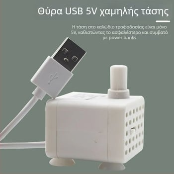Αντλία ενυδρείου με ηλιακή τροφοδοσία USB, μικρή υποβρύχια αντλία κυκλοφορίας για συντριβάνι σε βραχώδες σχέδιο, DC 5V