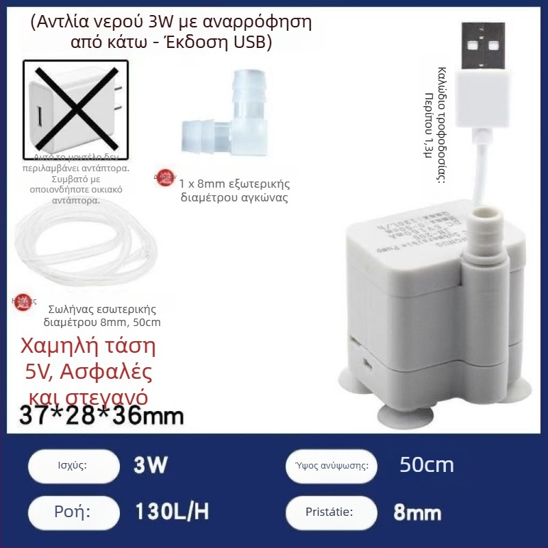 Αντλία ενυδρείου με ηλιακή τροφοδοσία USB, μικρή υποβρύχια αντλία κυκλοφορίας για συντριβάνι σε βραχώδες σχέδιο, DC 5V