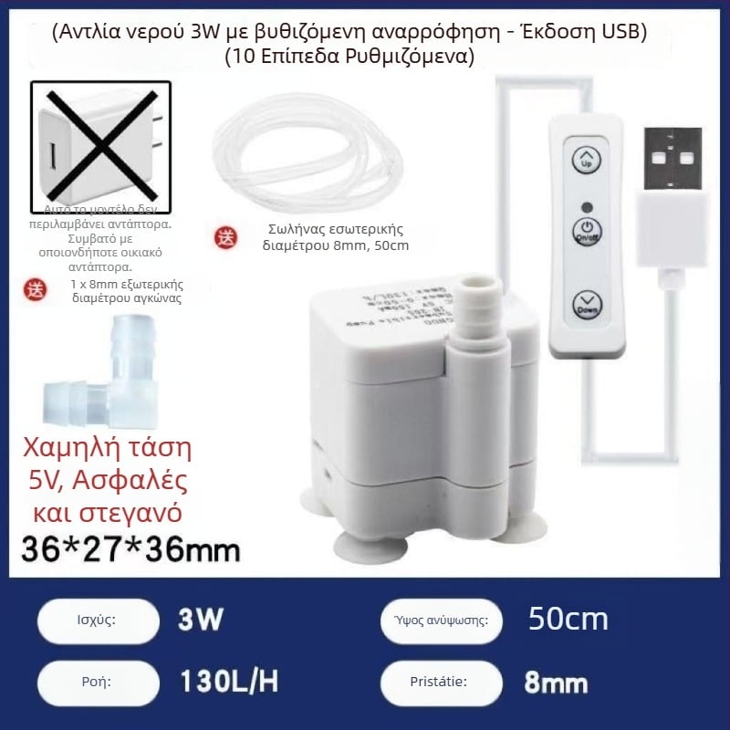 Αντλία ενυδρείου με ηλιακή τροφοδοσία USB, μικρή υποβρύχια αντλία κυκλοφορίας για συντριβάνι σε βραχώδες σχέδιο, DC 5V