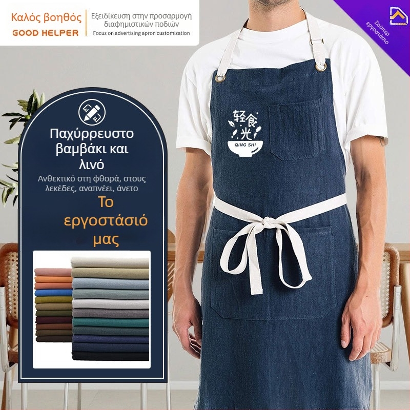 Προσαρμοζόμενη ποδιά σε ιαπωνικό στυλ από βαμβακι-λινό, αδιάβροχη, με πολλές τσέπες και μακριές ζώνες μέσης