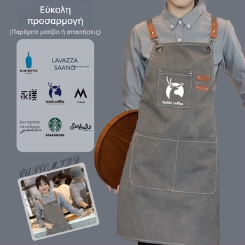Ποδιά από καμβά με εκτύπωση λογότυπου, παχύτερη και ανθεκτική, κατάλληλη για σαλόνια μανικιούρ, κομμωτήρια και καταστήματα καφέ με γάλα τσάι· πολυτελές εργασιακό ένδυμα.