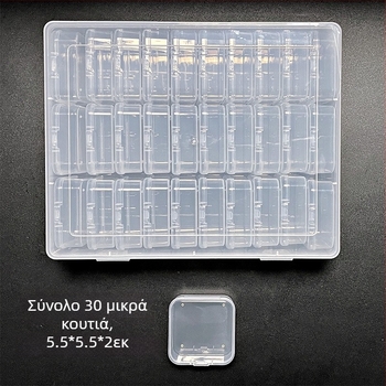 Σετ δοχείων αποθήκευσης χαντζών με 30 θήκες, καπάκι με αναδίπλωση, πλαστικός οργανωτής κατά της σκόνης, μεγάλη χωρητικότητα