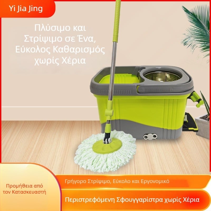 Κουβάς για σφουγγαρίστρα με πόδι, αυτόματο στύψιμο και στέγνωμα, περιστρεφόμενος σφουγγαρίστρας με πολύχρωμο σχέδιο, ενσωματωμένο σύστημα πλυσίματος-στύψιμου