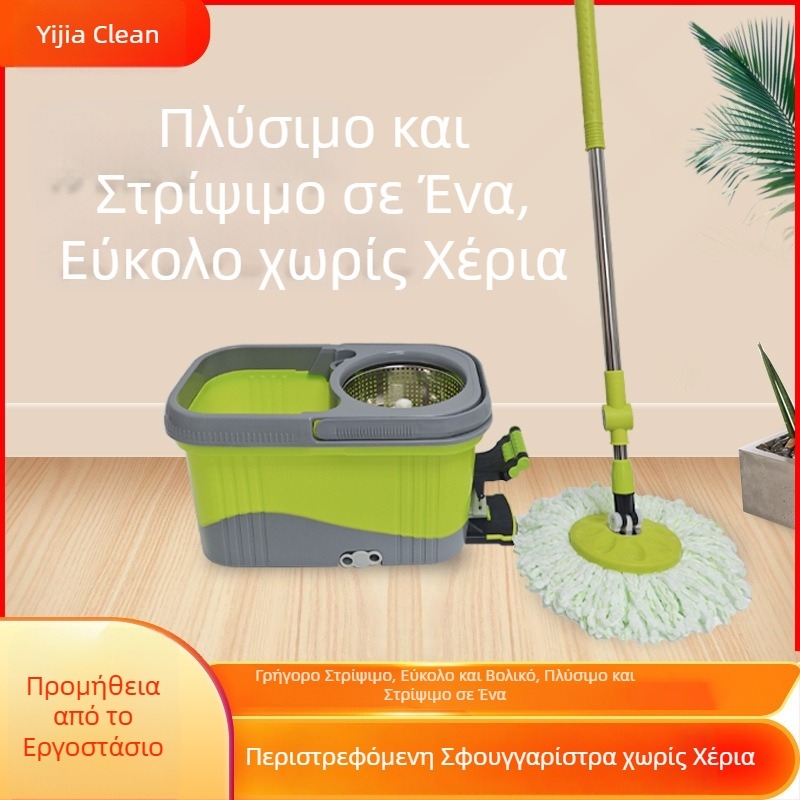 Κουβάς για σφουγγαρίστρα με πόδι, αυτόματο στύψιμο και στέγνωμα, περιστρεφόμενος σφουγγαρίστρας με πολύχρωμο σχέδιο, ενσωματωμένο σύστημα πλυσίματος-στύψιμου