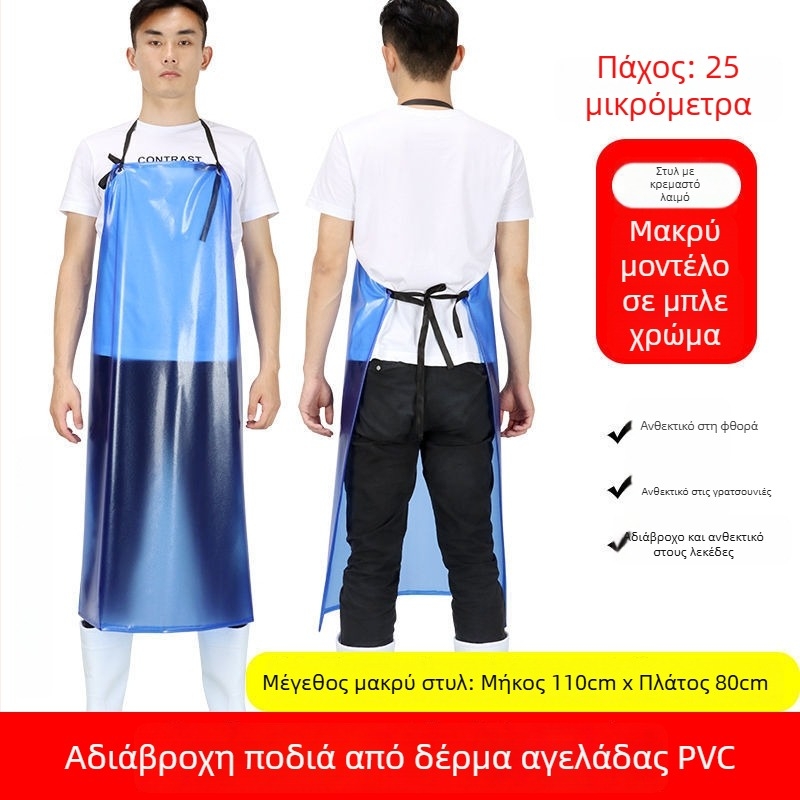 PVC αδιάβροχο ποδιά κουζίνας, χωρίς μανίκια, ανθεκτικό σε λάδια για ενήλικες, unisex