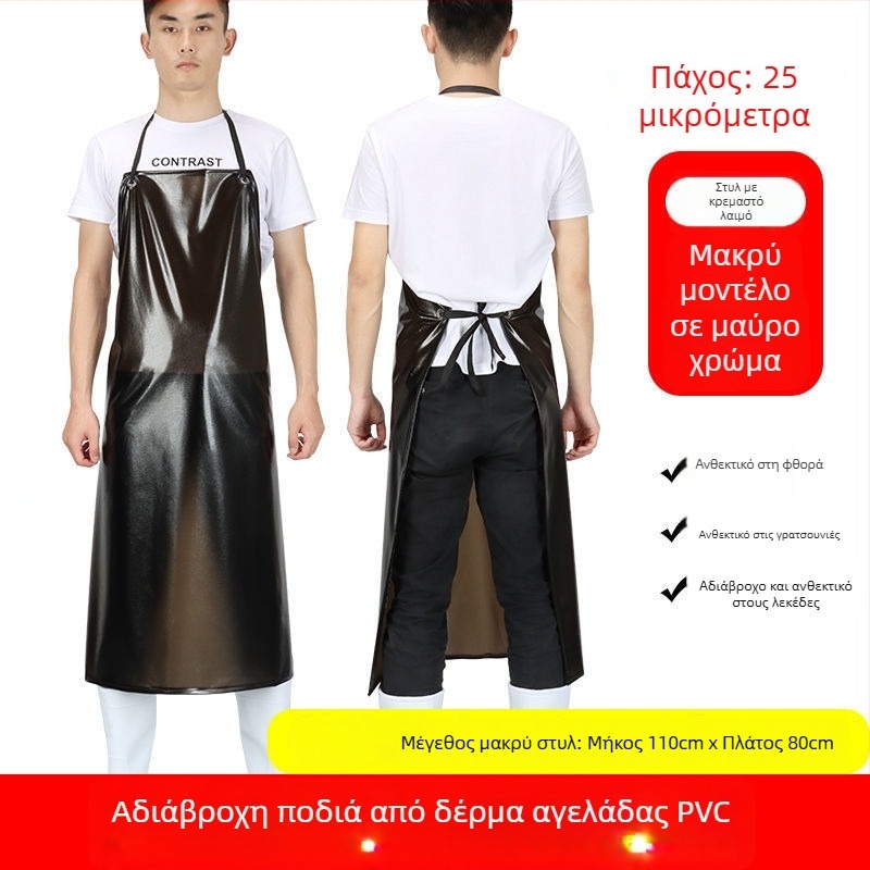 PVC αδιάβροχο ποδιά κουζίνας, χωρίς μανίκια, ανθεκτικό σε λάδια για ενήλικες, unisex