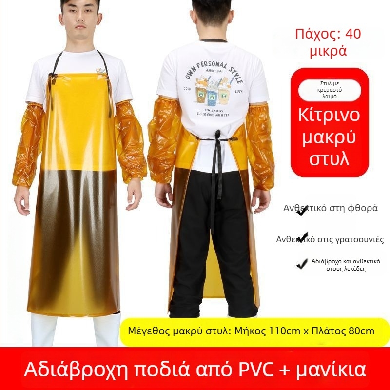 PVC αδιάβροχο ποδιά κουζίνας, χωρίς μανίκια, ανθεκτικό σε λάδια για ενήλικες, unisex