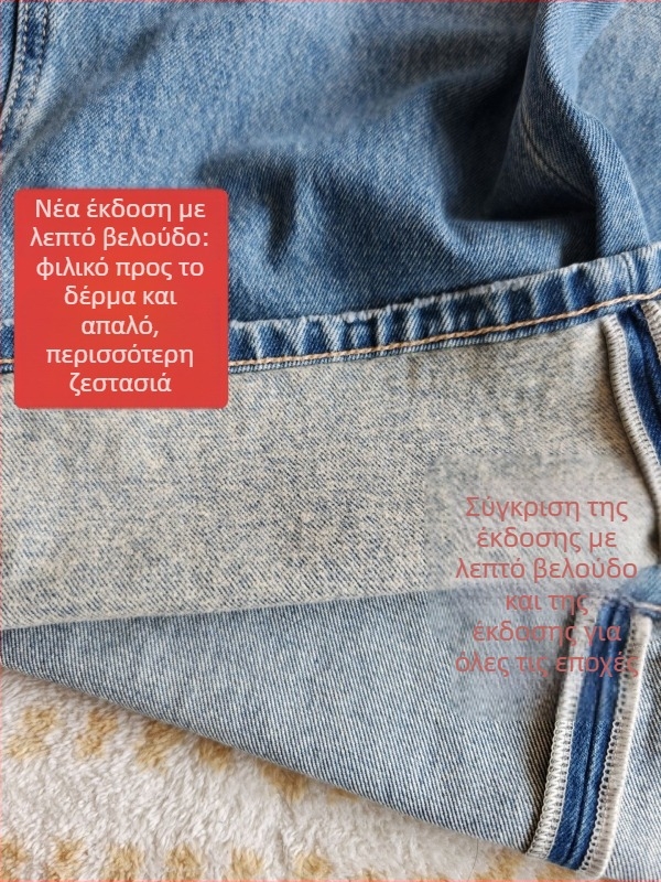 Τζιν από βαμβακετό ντένιμ, ίσια γραμμή, ψηλή μέση, stonewashed, για καθημερινή χρήση