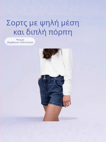 Γυναικείοι τζιν σορτς με υψηλή μέση και διπλό κουμπί, εφέ ανύψωσης γλουτών, καλοκαιρινό αστικό στυλ