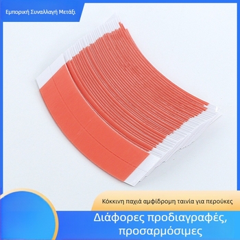 Κόκκινο παχύ φύλλο κόλλας για περούκα, διπλής όψεως ταινία, χωρίς ίχνη, για βιολογικό τριχωτό και προσθήκη μαλλιών