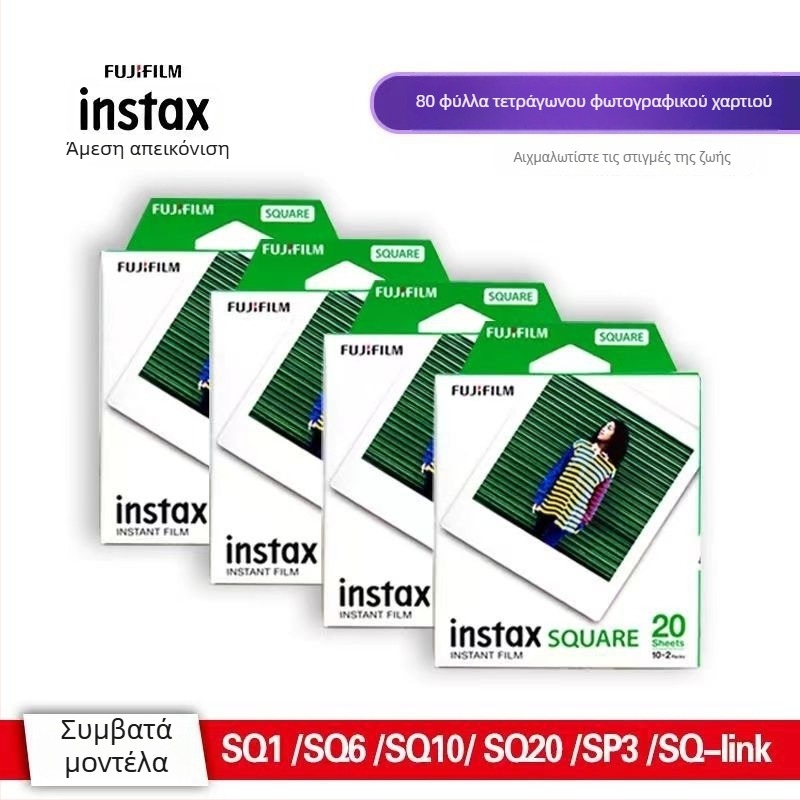 Polaroid Square Photo Paper για τετράγωνες κάμερες SQ1 SQ6 SQ10 SQ20 SP3 Φιλμ, 4 ιντσών λευκή περίμετρο