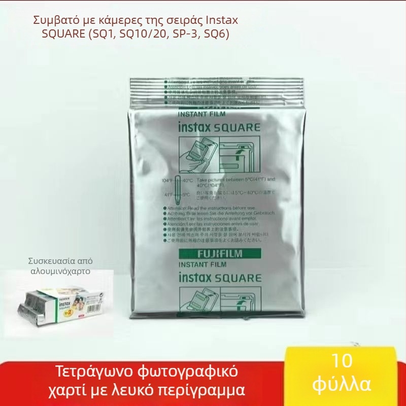 Polaroid Square Photo Paper για τετράγωνες κάμερες SQ1 SQ6 SQ10 SQ20 SP3 Φιλμ, 4 ιντσών λευκή περίμετρο