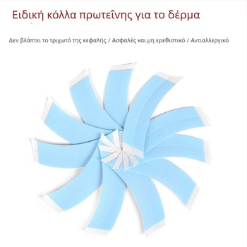 Κάλυμμα περούκας με διπλής όψεως ταινία κόλλησης, αδιάβροχο και ανθεκτικό στον ιδρώτα
