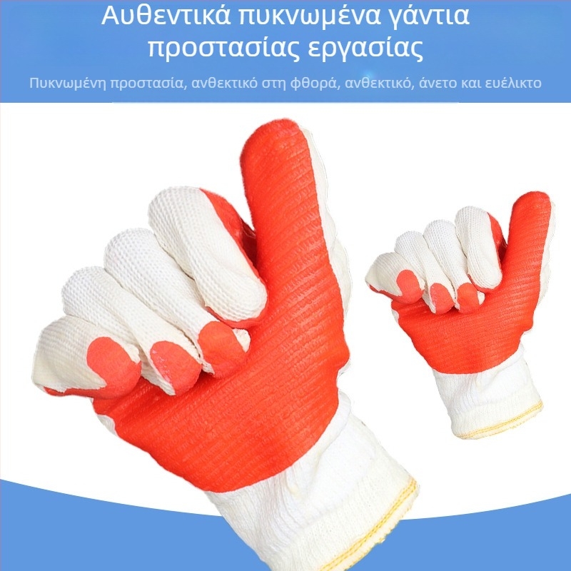 Γάντια με πλαστικό κάλυμμα, παχύτερα γάντια προστασίας εργασίας με φιλμ από καουτσούκ, αντιολισθητικά γάντια με επικάλυψη καουτσούκ