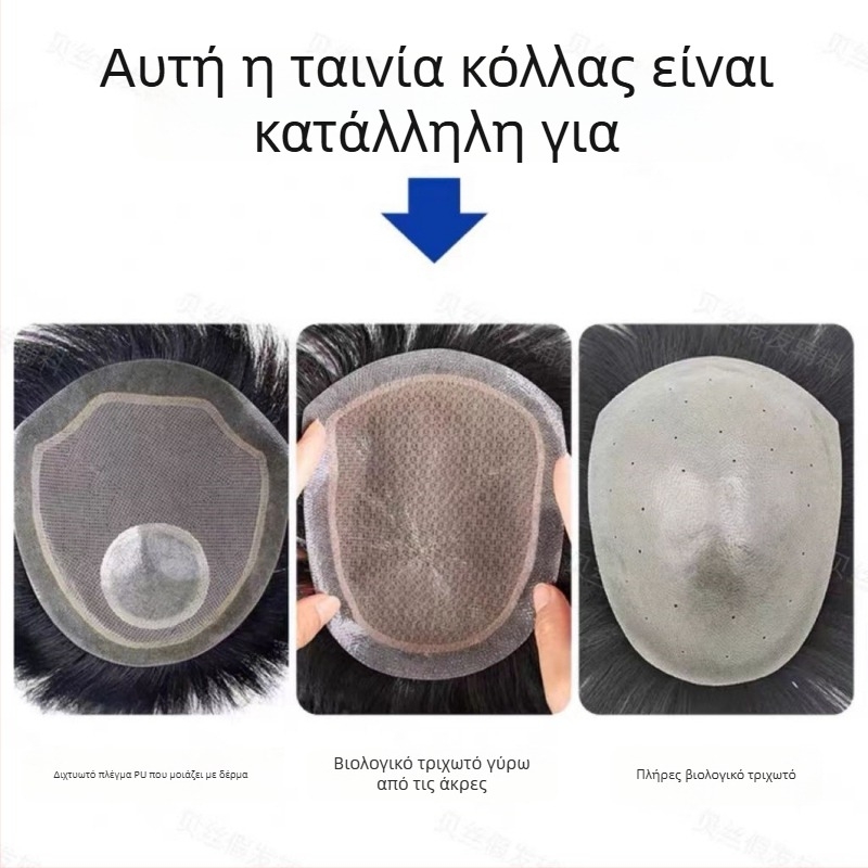 Διπλής όψεως ταινία για περούκες, αναπνεύσιμη, αδιάβροχη, ισχυρή πρόσφυση, μαύρη, συσκευασία 36 τεμάχια