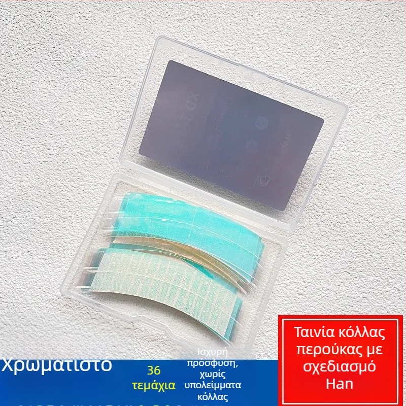 Διπλής όψεως ταινία για περούκες, αναπνεύσιμη, αδιάβροχη, ισχυρή πρόσφυση, μαύρη, συσκευασία 36 τεμάχια