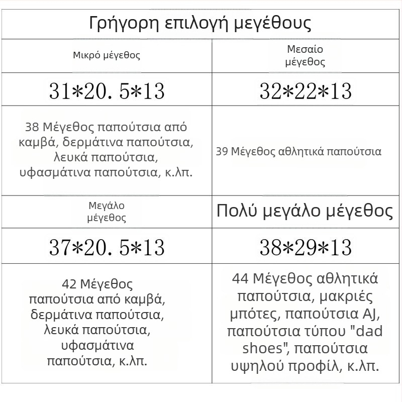 Διαφαντικό ακρυλικό κουτί αποθήκευσης παπουτσιών, ντουλάκι παπουτσιών εξοικονομήσης χώρου, κατάλληλο για αυτοκίνητο