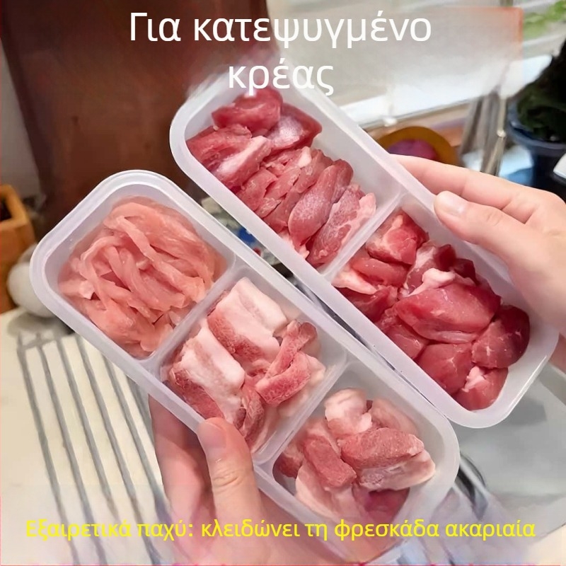 Κουτί συντήρησης φρεσκάδας ψυγείου με διαμερίσματα, για κατεψυγμένα κρέατα και τρόφιμα, οικιακή αποθήκευση τροφίμων υψηλής ποιότητας