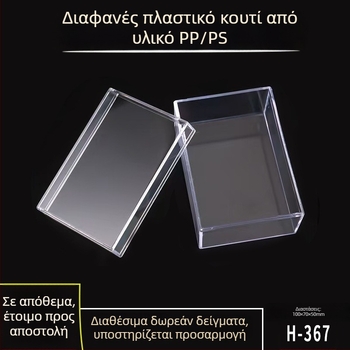 Διαφανές ορθογώνιο πλαστικό κουτί αποθήκευσης χαντρών, οργάνωση γραφικών και αξεσουάρ