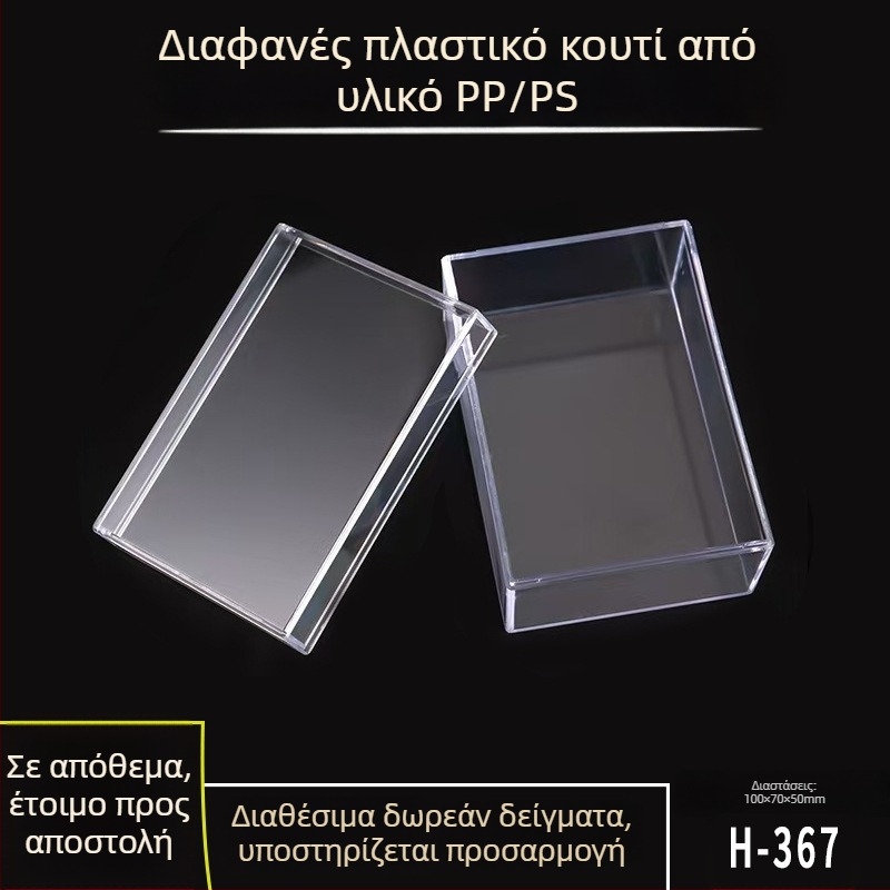 Διαφανές ορθογώνιο πλαστικό κουτί αποθήκευσης χαντρών, οργάνωση γραφικών και αξεσουάρ