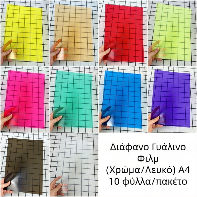 Α4 πολύχρωμο φιλμ χαρτί, λευκό διαφανές γυάλινο φύλλο για παιδικές χειροτεχνίες, PVC πλαστικά φύλλα για ζωγραφική με φως και σκιά