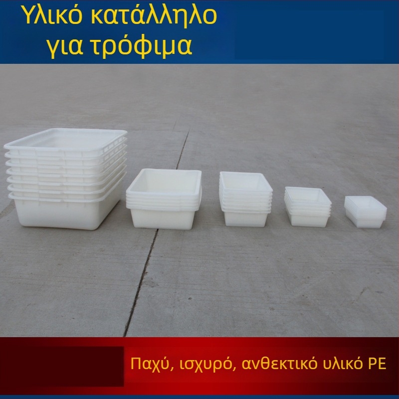 Λευκός χοντρός πλαστικός ορθογώνιος δίσκος κατάψυξης για αποθήκευση τροφίμων, 2 L, χωρίς καπάκι
