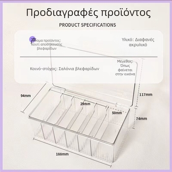 Ακρυλική θήκη αποθήκευσης εργαλείων βλεφαρίδων με καπάκι