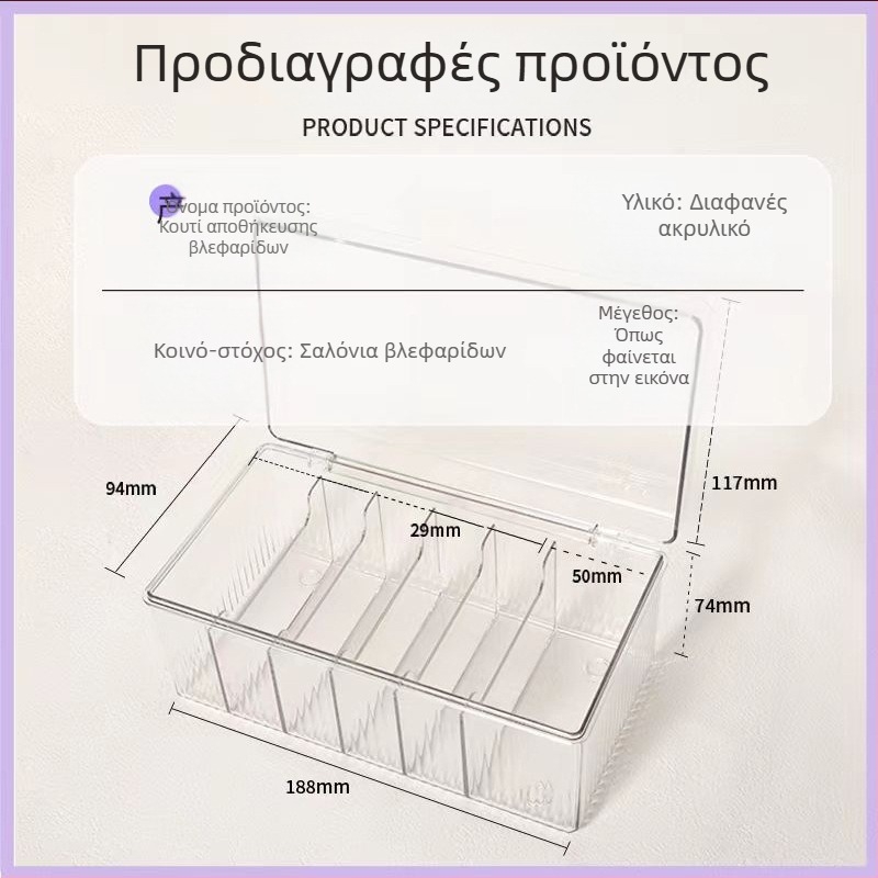 Ακρυλική θήκη αποθήκευσης εργαλείων βλεφαρίδων με καπάκι