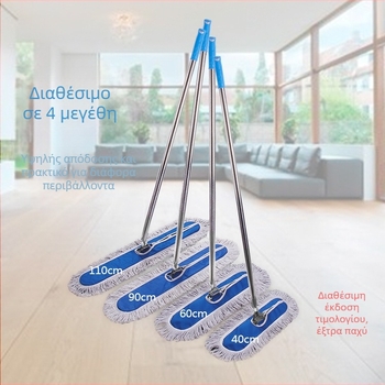 Flat Mop από βαμβακερές ίνες με ράβδο από ανοξείδωτο χάλυβα – 40/60/80 εκ, υψηλή απορροφητικότητα, για ξενοδοχεία και βιομηχανικό καθαρισμό