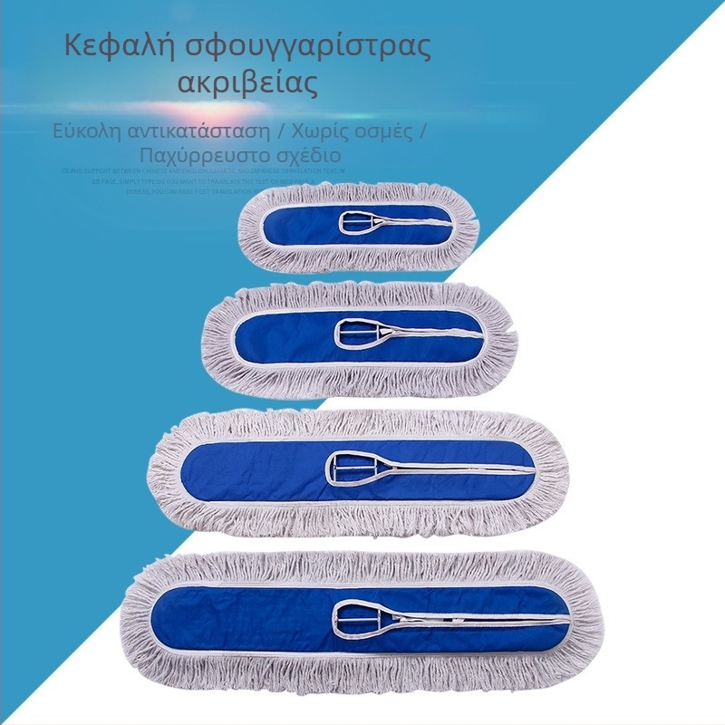 Flat Mop από βαμβακερές ίνες με ράβδο από ανοξείδωτο χάλυβα – 40/60/80 εκ, υψηλή απορροφητικότητα, για ξενοδοχεία και βιομηχανικό καθαρισμό