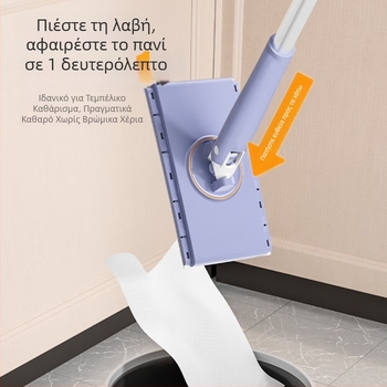 Πολυλειτουργικός καθαριστής με κλιπ για πανάκια μίας χρήσης, μπάνιο, τοίχους, δάπεδο και γυαλί, χωρίς χρήση χεριών