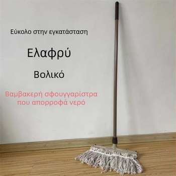 Σφουγγαρίστρα από βαμβακερό νήμα για καθαρισμό, απορροφητική, με χειροκίνητο στύψιμο, πλαστικός πυρήνας, κατάλληλη για σχολεία και οικιακή χρήση