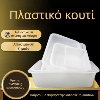 Πλαστικό ορθογώνιο κουτί χωρίς καπάκι, λευκό, για αποθήκευση σνακ και τροφοφίμων, κατάλληλο για κατάψυξη.