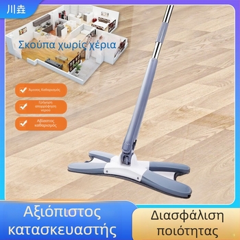 Butterfly επίπεδη σκούπα για καθάρισμα σαλονιού, υπνοδωματίου και κουζίνας; χωρίς χέρια για σκόνη; διπλής χρήσης στεγνή και βρεγμένη; μικροϊφασμα απορροφά νερό και αφαιρεί λιπαρές κηλίδες.