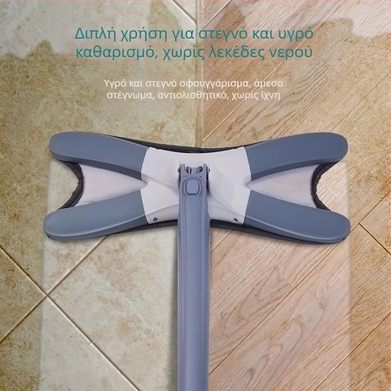Butterfly επίπεδη σκούπα για καθάρισμα σαλονιού, υπνοδωματίου και κουζίνας; χωρίς χέρια για σκόνη; διπλής χρήσης στεγνή και βρεγμένη; μικροϊφασμα απορροφά νερό και αφαιρεί λιπαρές κηλίδες.