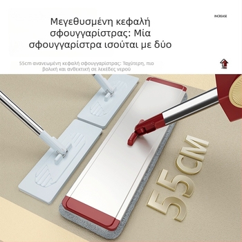 Flat mop για οικιακή χρήση, υγρή και ξηρή δύο-σε-ένα, microfiber, για κεραμικά πλακίδια και ξύλινο πάτωμα, μεγάλο μέγεθος