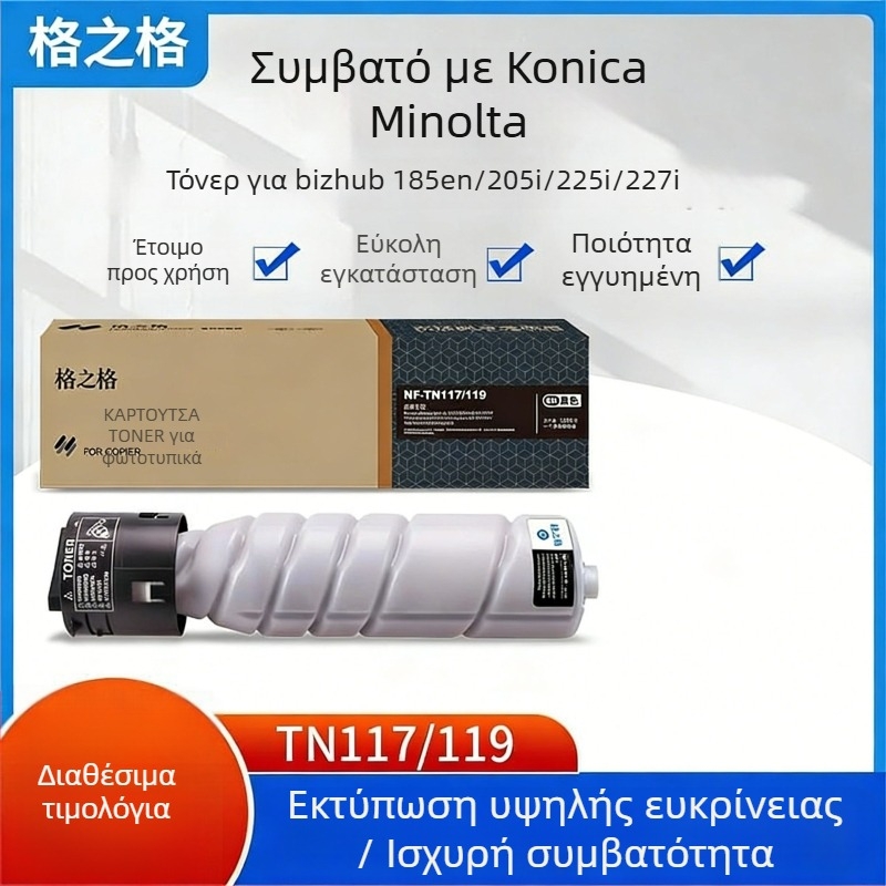 G&G NF-TN117/119 Κασέτα Τόνερ για Konica Minolta B205i/B225