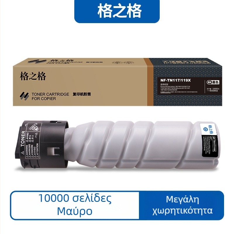 G&G NF-TN117/119 Κασέτα Τόνερ για Konica Minolta B205i/B225