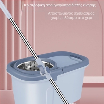 Σκούπα δαπέδων με περιστρεφόμενο σύστημα στύψιμο, διπλής κίνησης, για οικιακή χρήση και φοιτητικό δωμάτιο, κάδος καθαρισμού