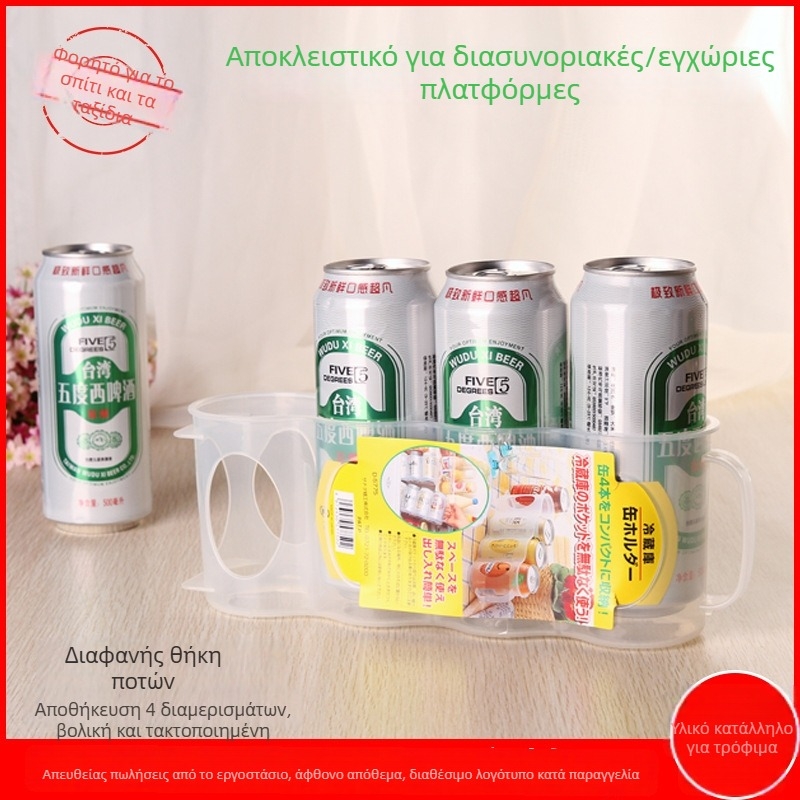 Πλαστικός οργανωτής ψυγείου για ποτά, 4 διαμερίσματα, χωρίς καπάκι, με πλέγμα, εξοικονόμηση χώρου