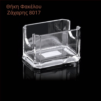 Ακρυλική κεκλιμένη θήκη αποθήκευσης με μονή και διπλή διαμέριση για τσάι, φακελάκια ζάχαρης και καφέ, επιτραπέζιος οργανωτής με τυπωμένο λογότυπο.