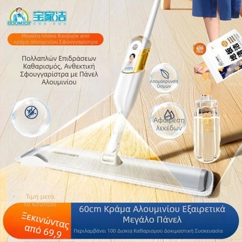 Baojiajie P20 οικιακή σκούπα με ψεκασμό και επίπεδη κεφαλή – υγρή και ξηρή χρήση