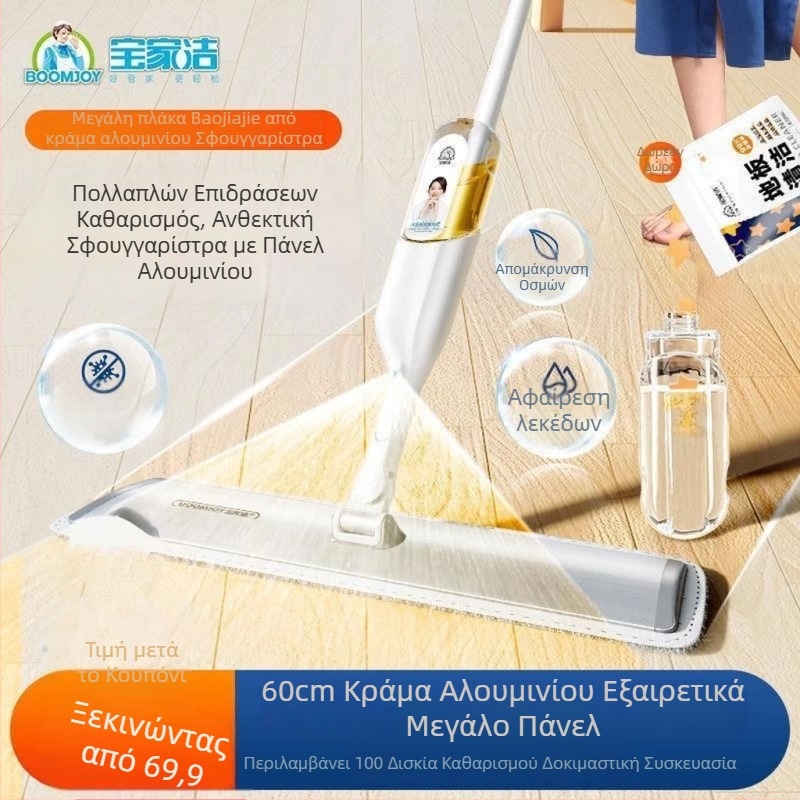 Baojiajie P20 οικιακή σκούπα με ψεκασμό και επίπεδη κεφαλή – υγρή και ξηρή χρήση