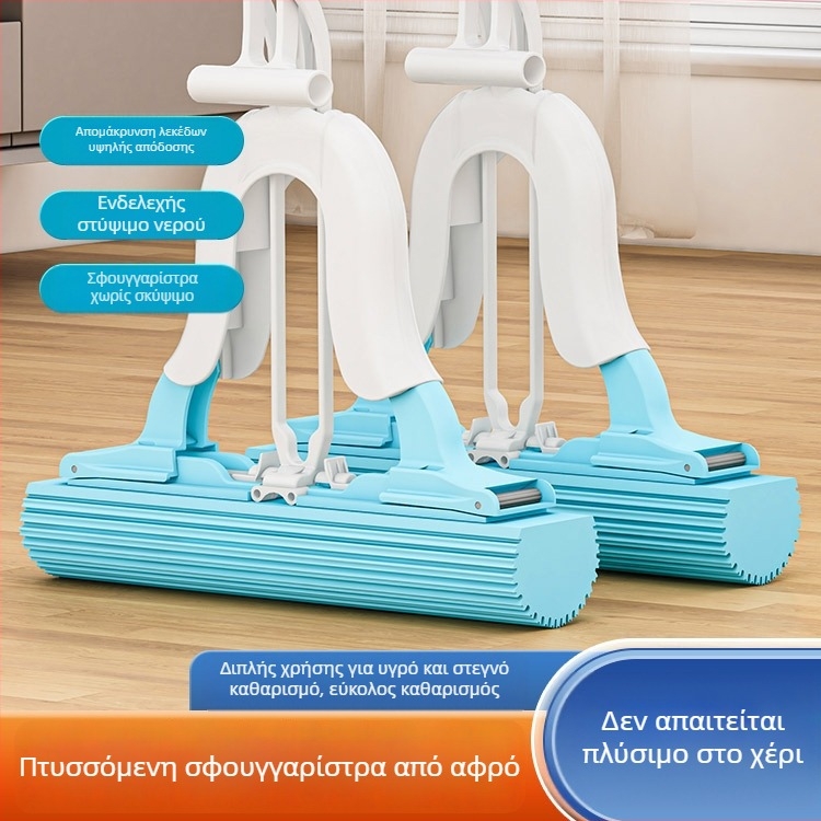 Σφουγγαρίστρα με κεφαλή από καουτσούκ-βαμβάκι, αναδιπλόμενη, απορροφητική, για στεγνό και βρεγμένο καθάρισμα