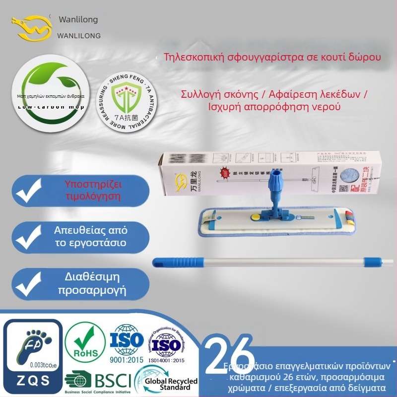 Wanli Dragon σκούπα δαπέδου με τηλεσκοπική ράβδο από κράμα αλουμινίου, σετ δώρου σε κουτί, με εναλλάξιμο πολυλειτουργικό μηχανισμό ασφάλισης για οικιακή χρήση